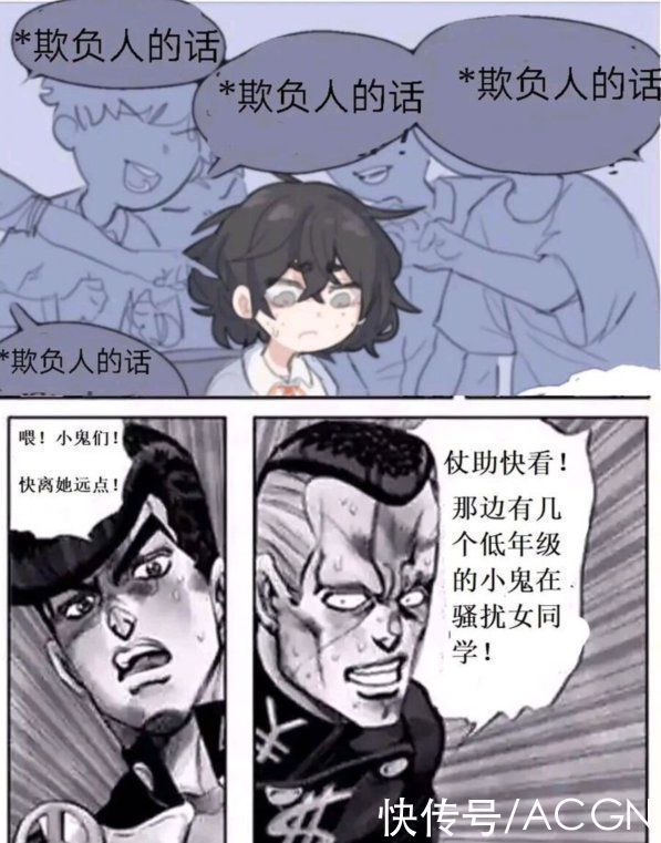霸凌|画师画了幅让人揪心的同人,JOJO爱好者补完了一个暖心结局