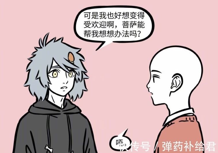地藏|非人哉:有烦恼找地藏,哮天变身超萌圆滚滚,就是物种好像不太对