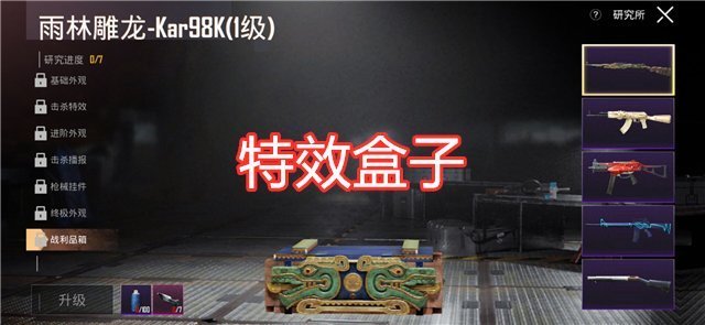 狂鳄|吃鸡载具也迎来吉利服狂鳄之灾皮肤上线，这个蹦蹦有点绿