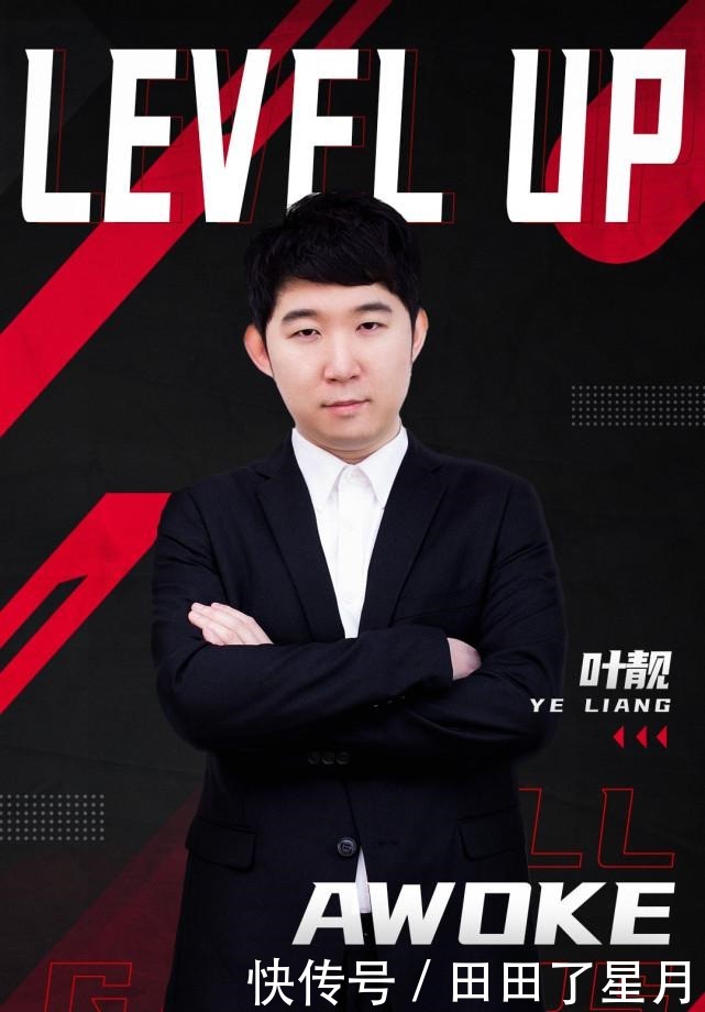 Awoke担任AG超玩会主教练一职,玩家喊话