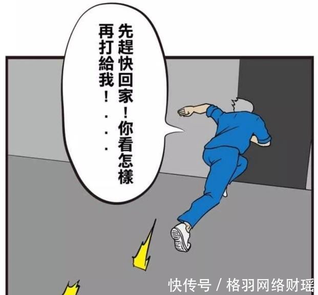 感人|搞笑漫画：拆弹组的感人现场，前辈是这样教导的……