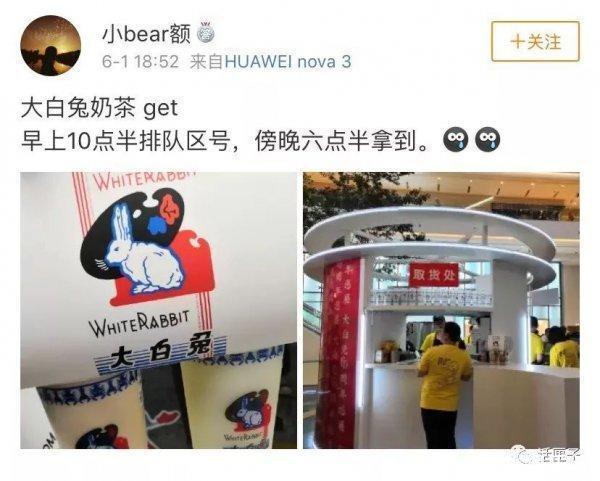 排队5小时,炒到80元/杯的大白兔奶茶,却没有大白兔的味道?