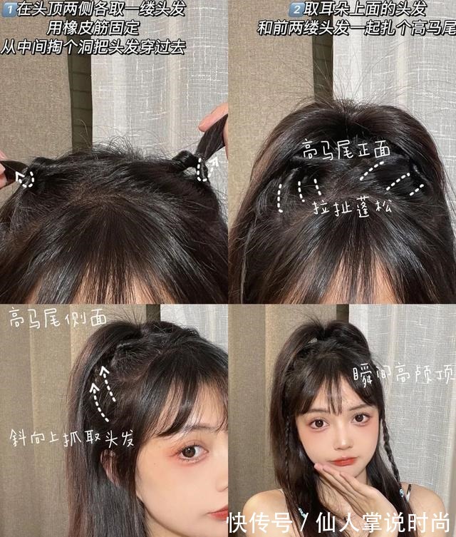 刘海 别再披头散发了!小个子吸晴显高的几款发型,太美了!