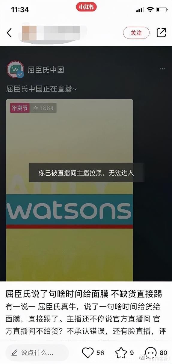 优惠活动|屈臣氏凌晨发声明道歉，决定采取补货的方式履行剩余订单