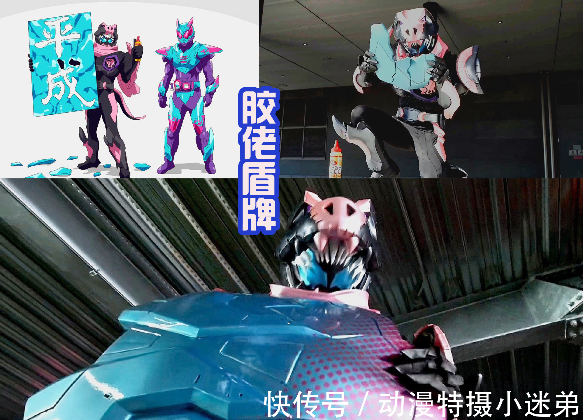 盾牌|令和三位主骑的强化道具,维斯胶水上榜,粘出来的盾牌防御无敌?