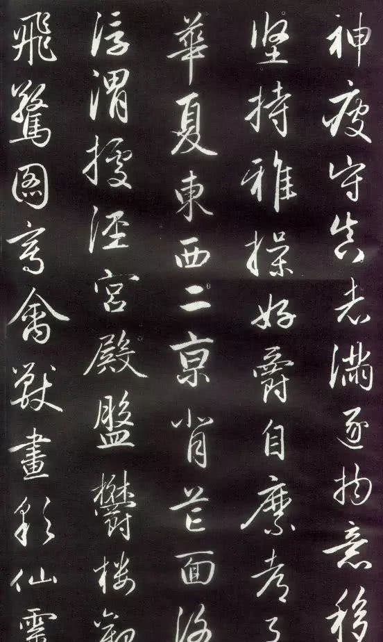 和?|这幅和珅私藏的书法珍品,到死都不愿进献皇帝!