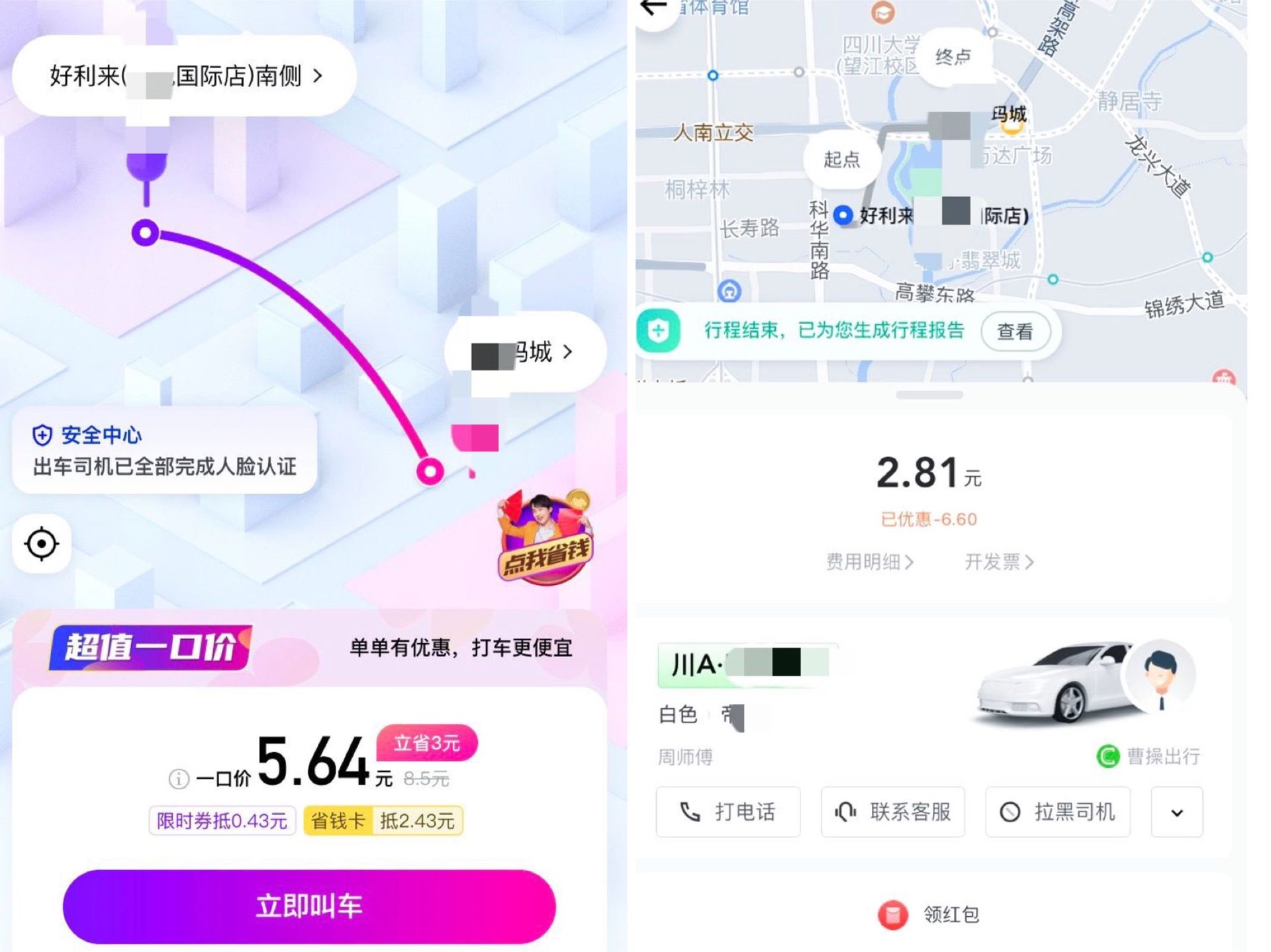 市场|网约车市场，成为了无限游戏