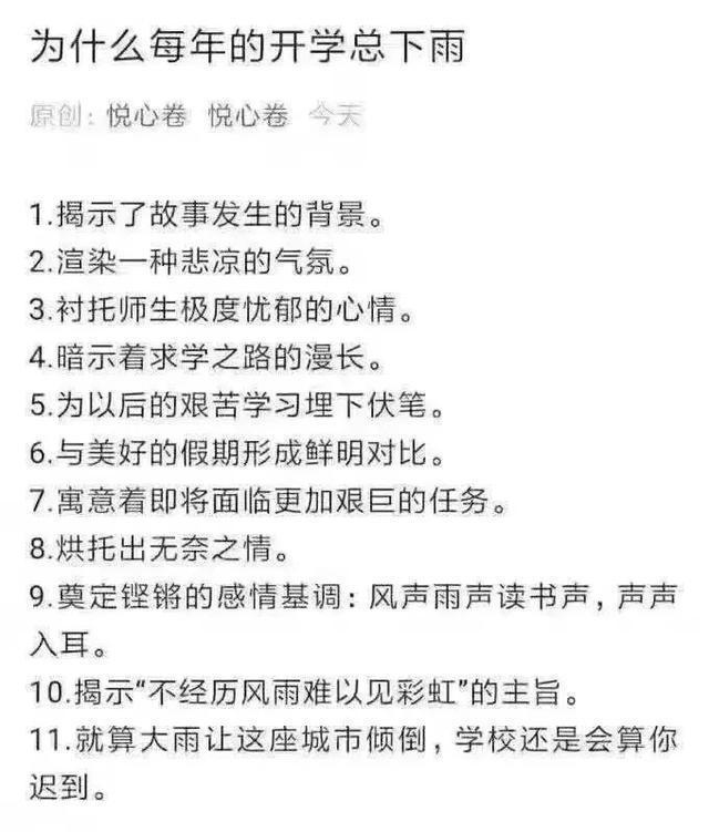 开学第一天：这位家长请把你的笑容收敛一下