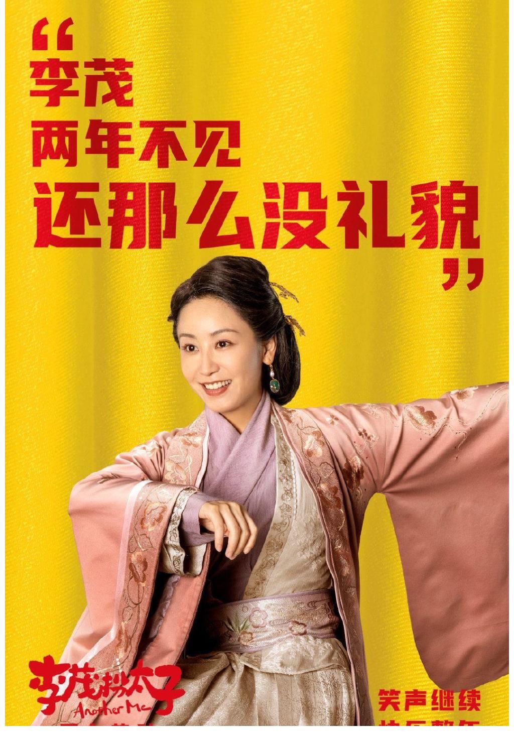 |《李茂扮太子》强行搞笑终失败,无故煽情最无效,开心麻花反省吧