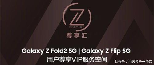 选择|高端人士的选择，三星GalaxyZFold25G彰显用户身份