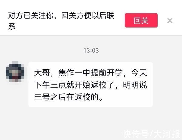 学生|明令高二开学不早于9月3日，焦作一中可以提前到校报到？