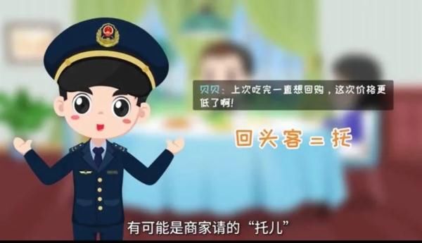 江苏省市场监管局|“刷单炒信”套路深！这几招教你一眼识破