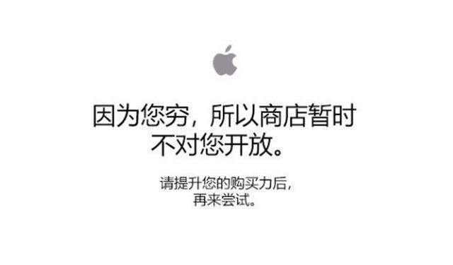 苹果|穷人和富人用的iPhone,都姓苹果吗