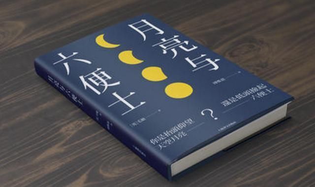  满意|《月亮与六便士》：无论你对婚姻生活满不满意，都应该看看克兰德