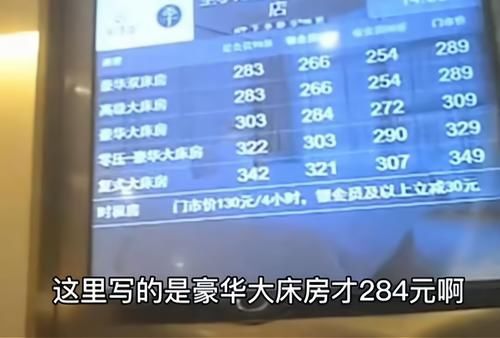 考生|定房间了吗？考研考生：定价280元，预定收费1398！抢钱？