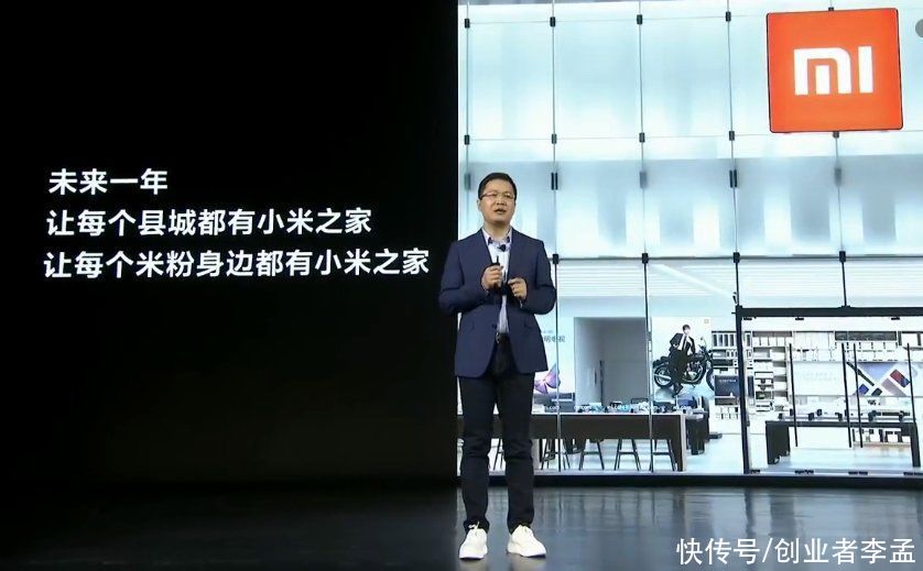 猛烈|小米之家开始发起猛烈攻势，2021年要实现每个县城一家店