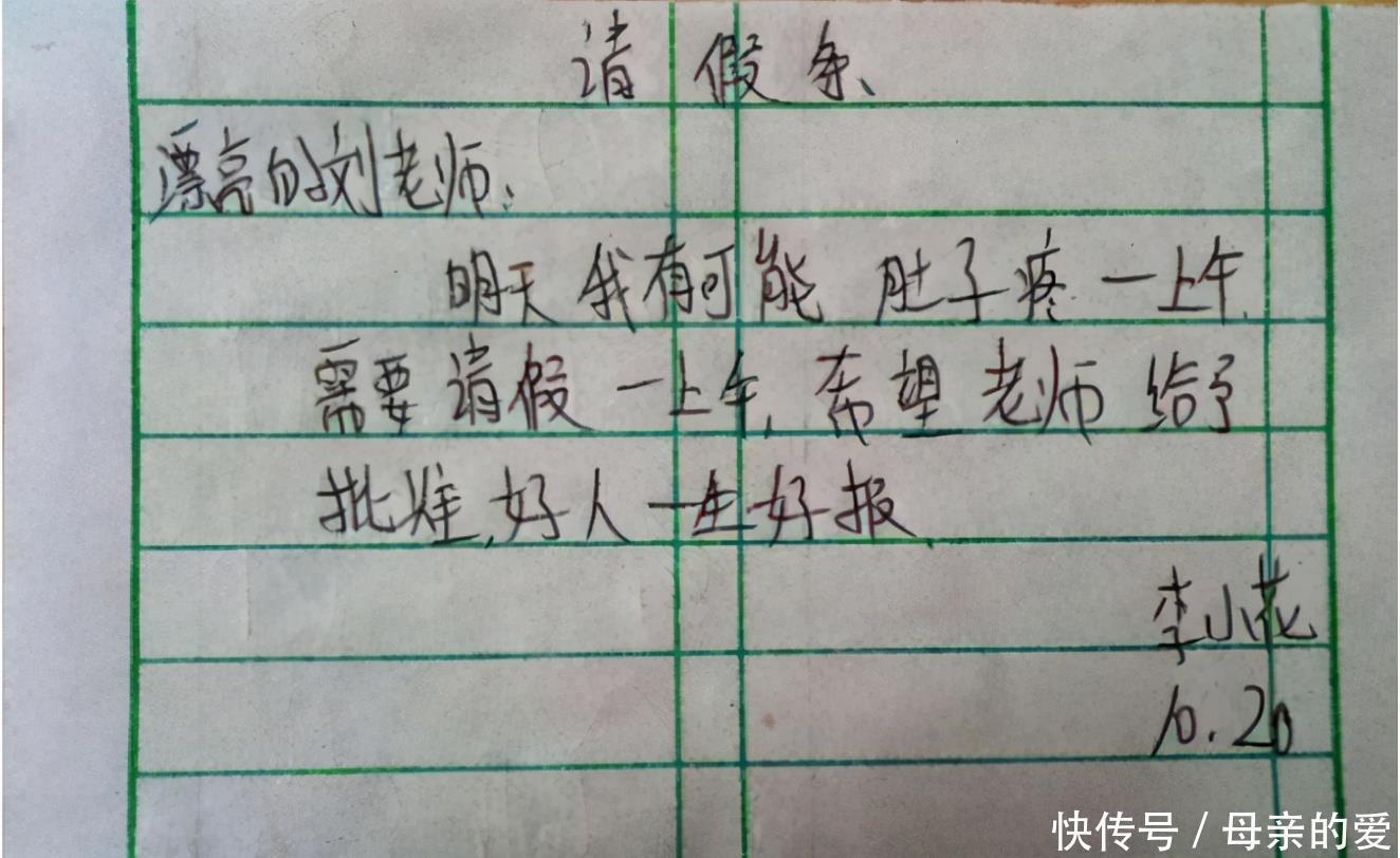 学生请假|小学生请假“看母狗生小狗”,不料因名字被拒,网友:绕狗一命吧