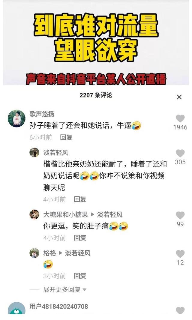 |真是活成了个笑话！杜新枝直播，熊磊提醒她骂骂许敏，涨点流量