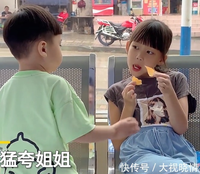 薯片|嘴巴抹蜜!弟弟为讨口吃的,不停喊姐姐美女,把姐姐哄得直迷糊