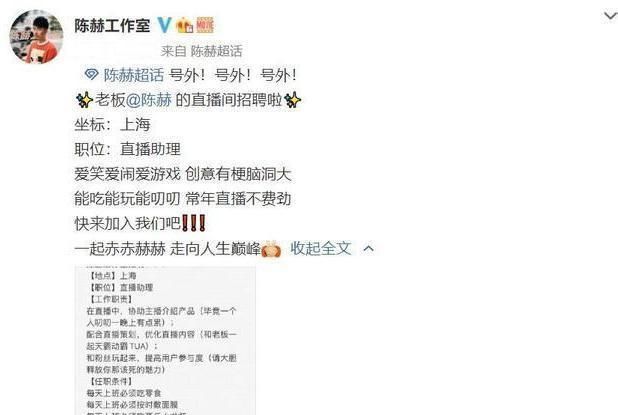 陈赫公开招聘小助理,6条“必须”任职条件曝光后有够离谱的