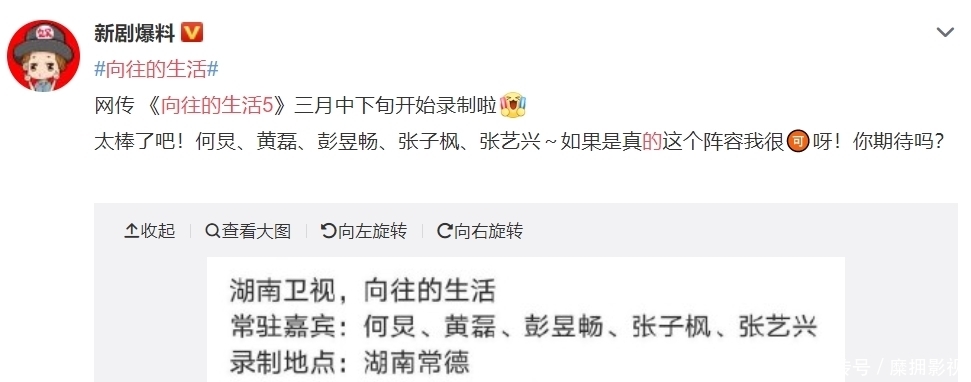 《向往的生活》定了?录制地点圆了黄磊的梦,嘉宾却成不定数