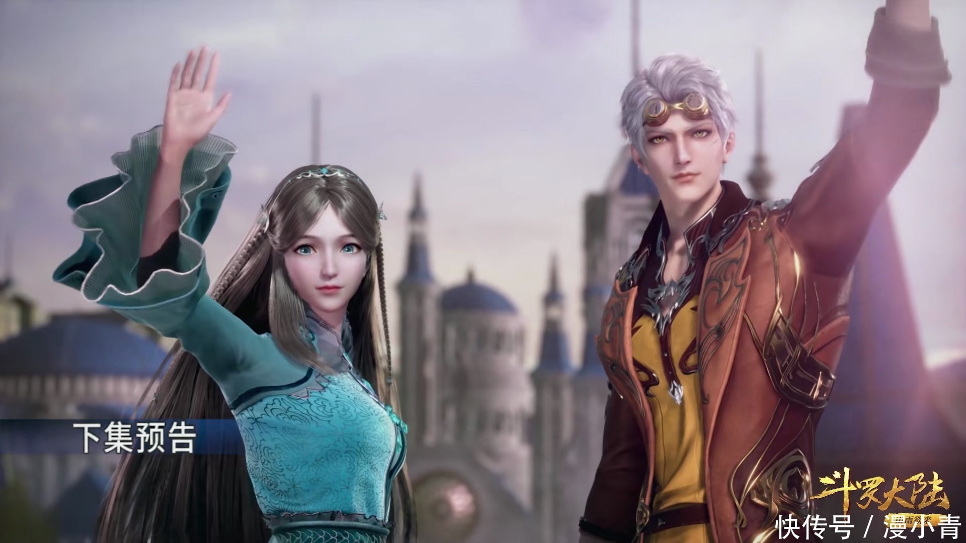 奥斯卡|斗罗大陆157集体婚礼,毒斗罗当见证人?海神岛大战开启