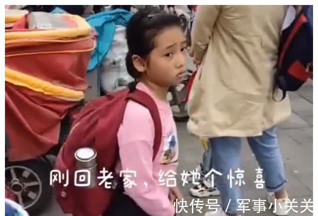 女儿|河南一爸爸半年没见女儿,悄悄回老家接娃放学,女儿反应令人泪目