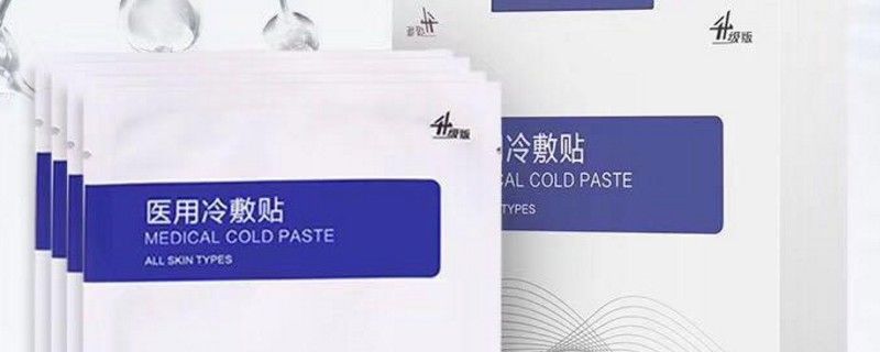 医用冷敷面膜适用人群