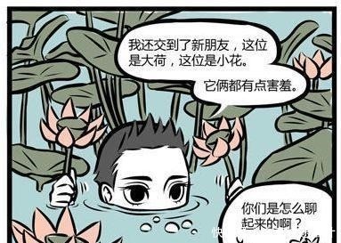 非人哉|非人哉哪吒扎根于荷花池,交到大荷和小花,敖烈不懂植物的兴趣