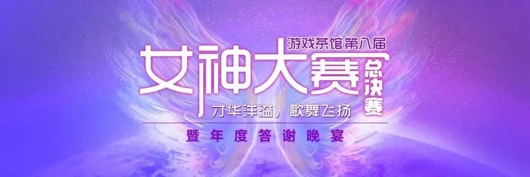 游戏|游戏茶馆2020金茶奖颁奖盛典暨CEO年会 即将重磅来袭