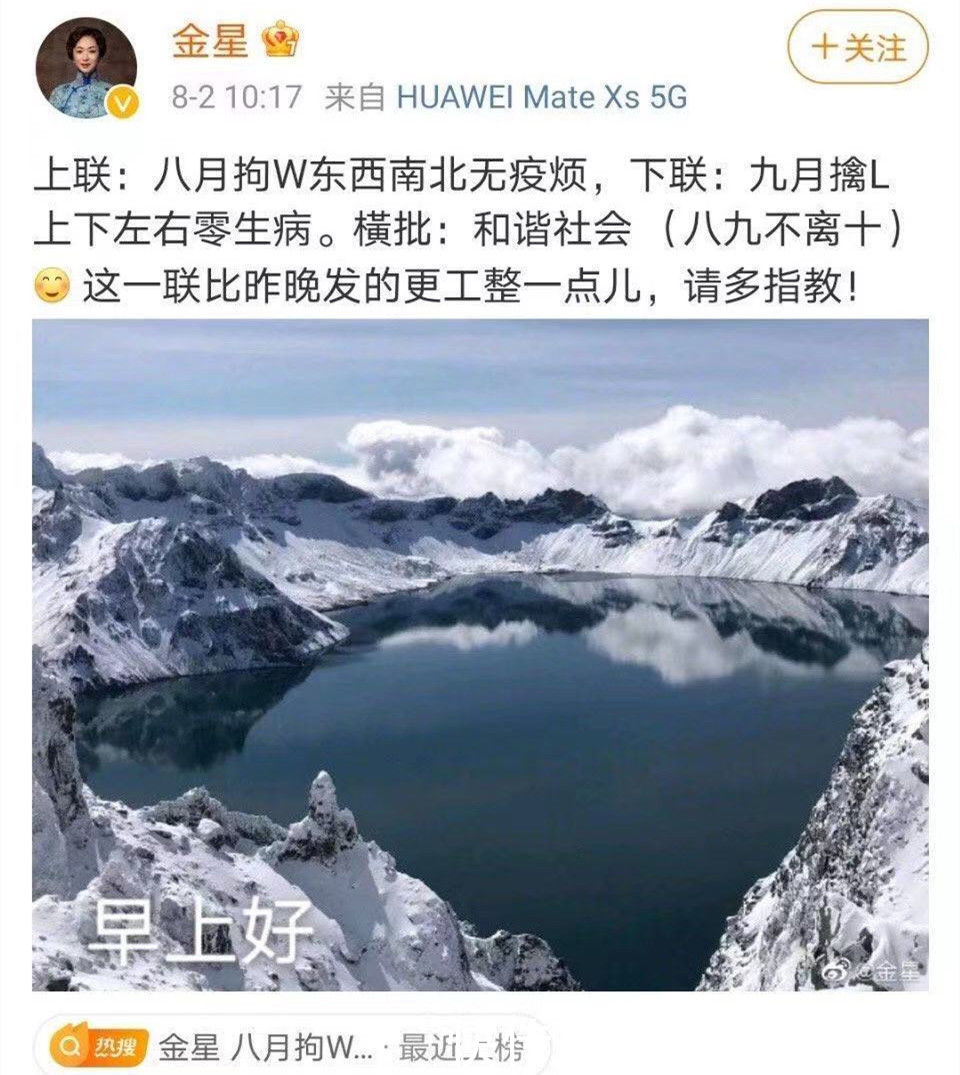 金星预言 八月拘吴亦凡 九月擒林生斌 三大协会集体品牌吴亦凡 全网搜