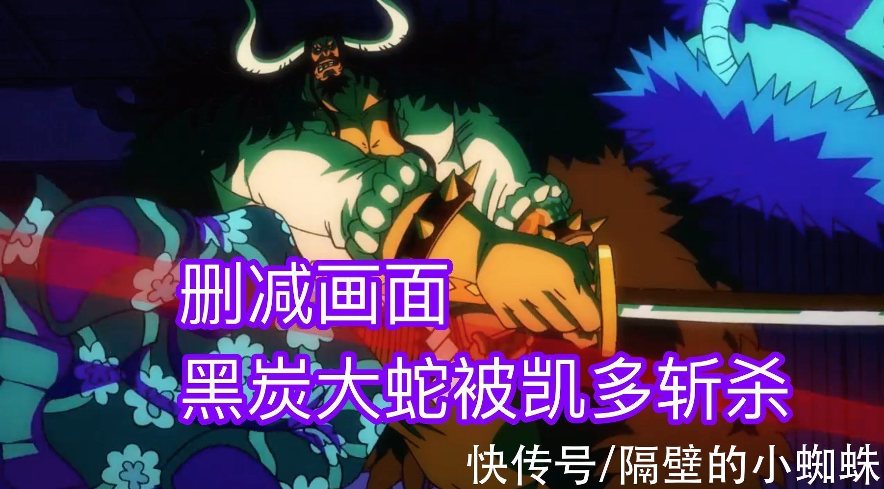 路飞|海贼王994集:有两个少儿不宜镜头被删除,网友看到后,却笑了