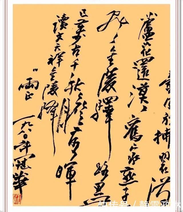 笔墨|乔冠华行草书法手迹欣赏,笔墨爽快,书如其人也