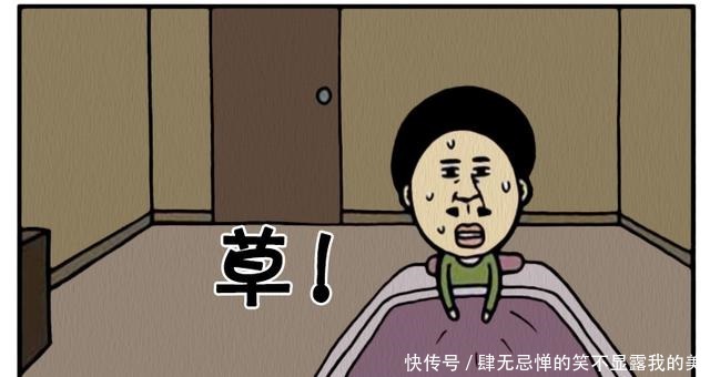 搞笑漫画梦到小绵羊拿着刀