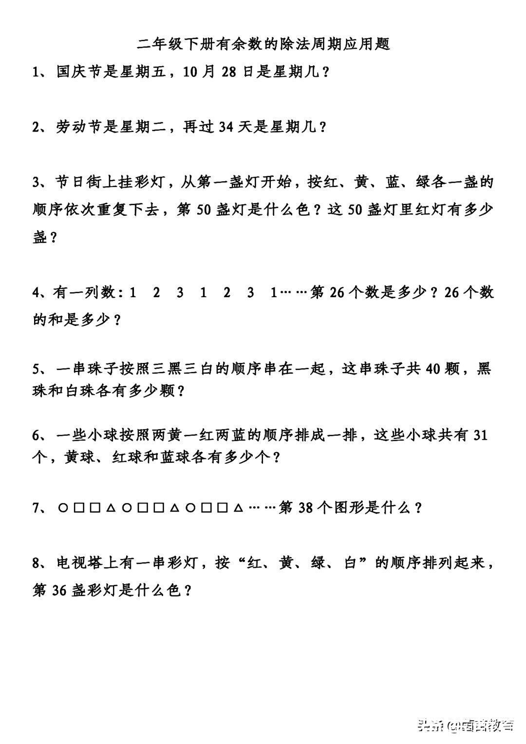 乘数|1-6年级数学有哪些附加题需要掌握？家长来看看