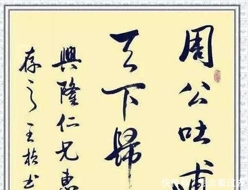 a478|不是君王,却比君王更有名气!周公到底有何作为享此盛名?