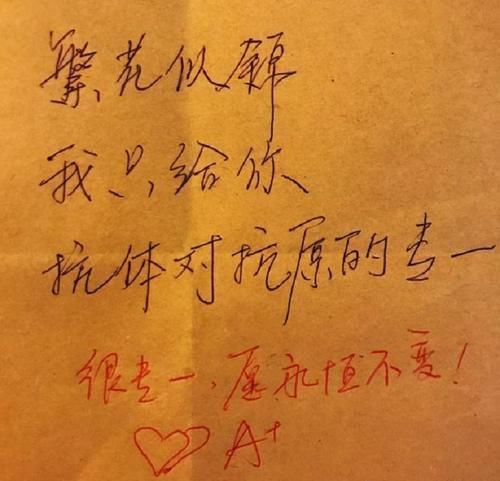 作文@当学霸浪漫起来,老师都佩服不已:情书写得比作文还有文采