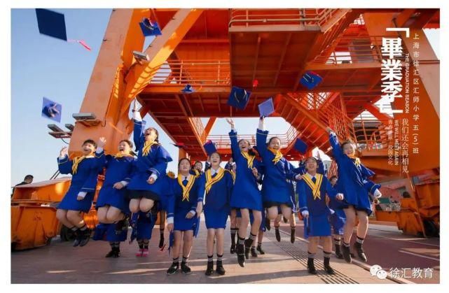 创意|恰同学少年！沪16区幼儿园、中小学创意毕业照来了