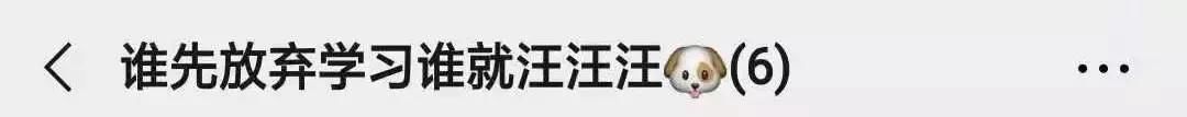 当代|当代大学生宿舍群名大揭秘……哈哈哈哈哈哈哈哈嗝