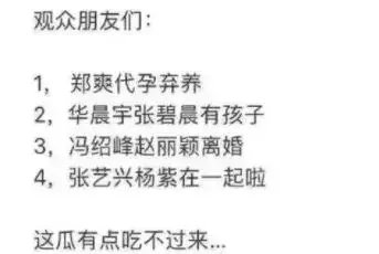 杨紫张艺兴合体录制《向往的生活》，穿同款睡衣裤，引发恋爱猜想