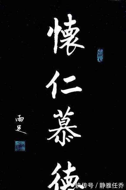 张雨足$因一手好字被招工,刻苦努力成交大教授,书作端庄秀丽刚柔相济!