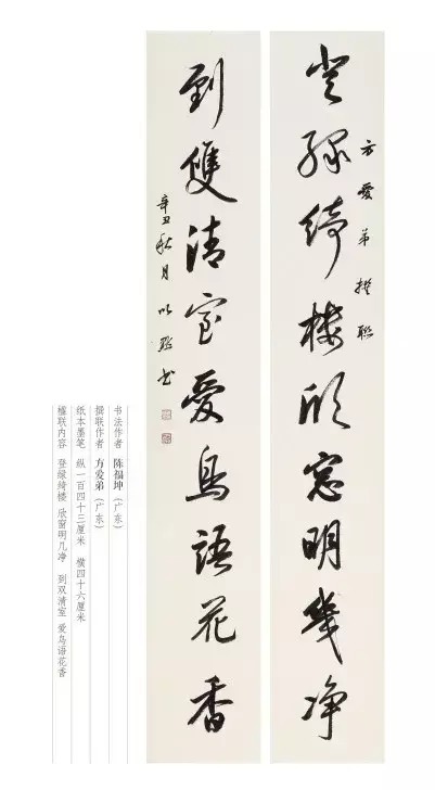 名家#展览丨东莞书法名家书“联颂可园”佳作展,线上展来啦