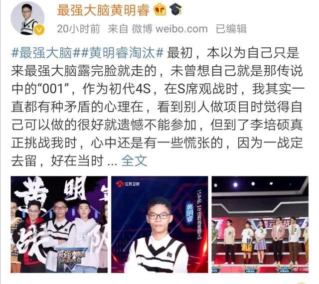 暗有|黄明睿8秒落败发文信息量大,王心冉暗有所指《最强大脑》被怒怼