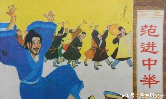 范进中举后为何会疯魔?将其中举后的官职放现代,你可能比他更疯