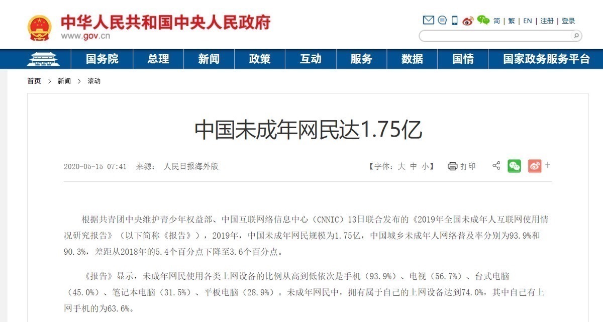 扎心话|孩子不学习都是游戏害的?网友的这些扎心话,送给爱甩锅的家长