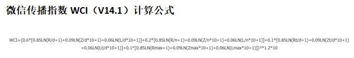 账号|山东教育系统微信影响力哪家强？11月榜单来了