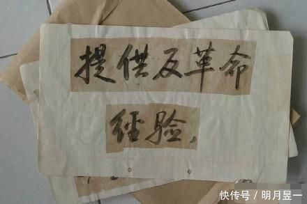 启功的“大字报”，瘦劲挺拔，笔笔惊艳，异于传统“启功体”