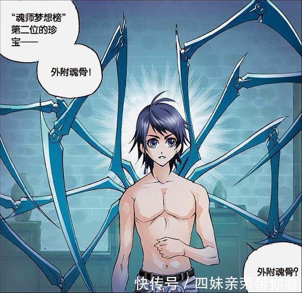 情话|斗罗大陆:唐三在关键时刻与小舞情话绵绵,被马红俊发现后射一手