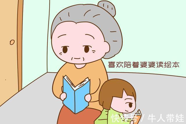 李女士|以下类型的老人,带出来的孩子更加聪明懂事,家长放心送过去