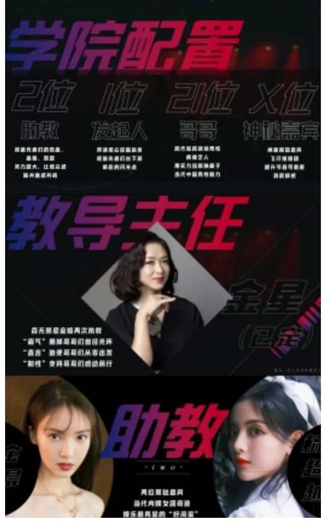 吴镇宇|《追光吧哥哥2》“浪姐”当助教，网曝这14位哥哥，阵容不输披哥